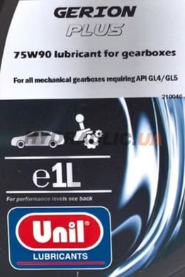Напівсинтетична трансмісійна олива UNIL GERION PLUS 75W90, 1л