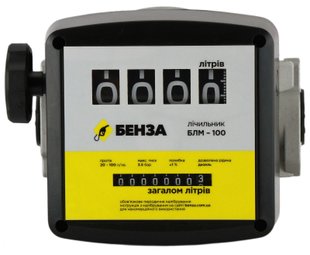 Механічний лічильник для дизельного палива БЕНЗА БЛМ-100 із пропускною здатністю до 90 л/хв. та різьбою підключення BSPP 1".